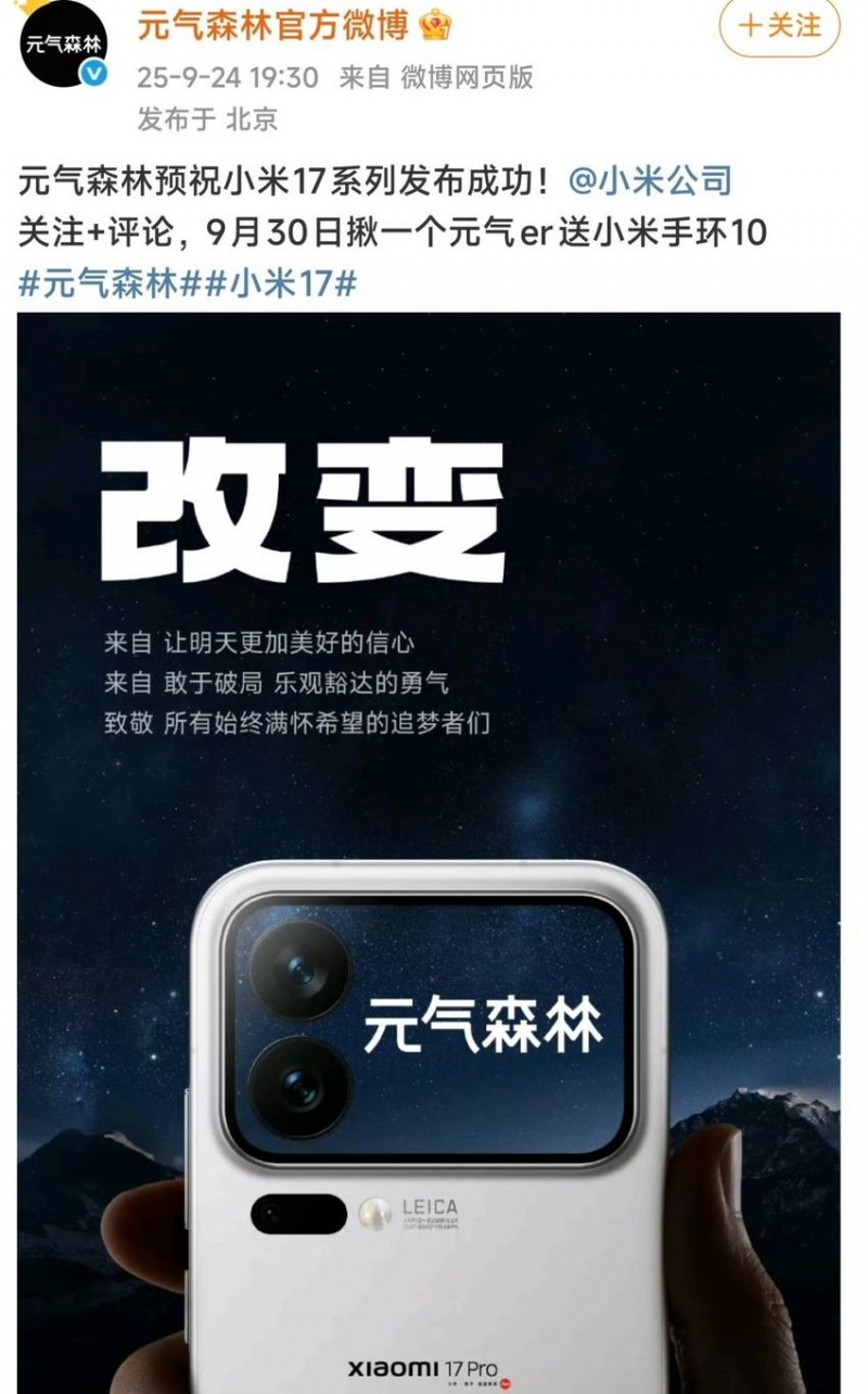为什么三只松鼠和元气森林也来祝福？车厂还能理解