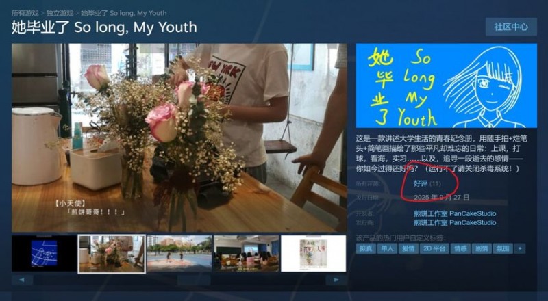 游戏没有暴死，而我可能快了