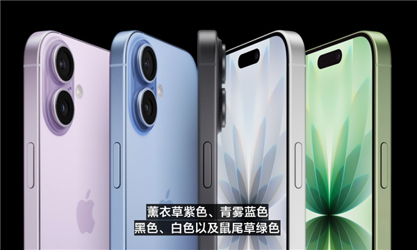 苹果破天荒史诗升级！iPhone 17标准版首次支持120Hz高刷