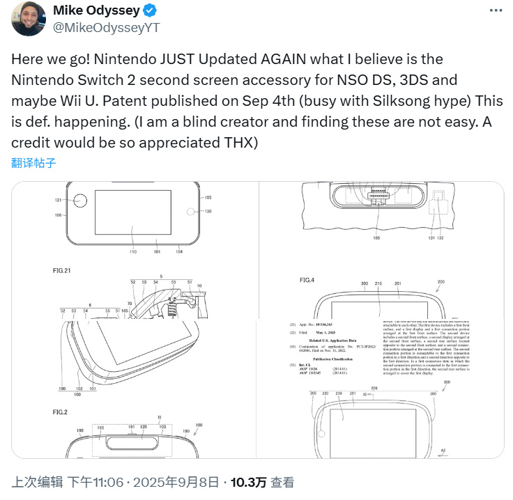 Switch 2双屏配件或成现实，任天堂专利文件曝光
