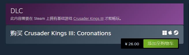 【球盟会】《十字军之王3》新dlc“加冕礼”现已上线！