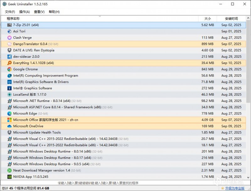 电脑必装软件清单：精简实用