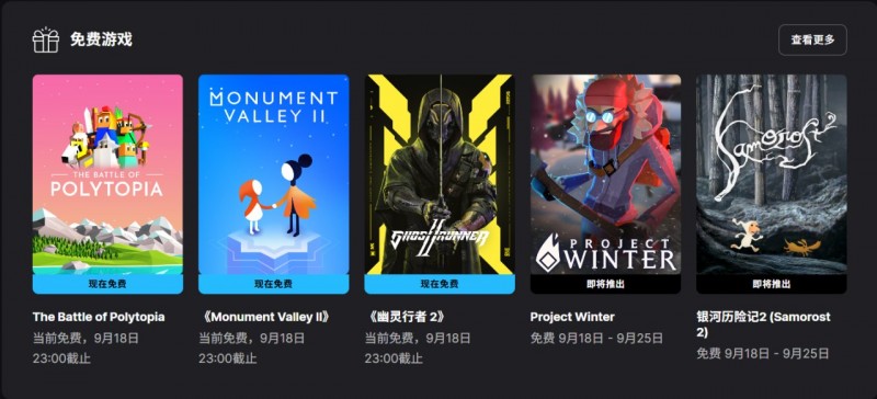【球盟会】E宝喜加六|下周送《冬日计划》与《银河历险记2》！！