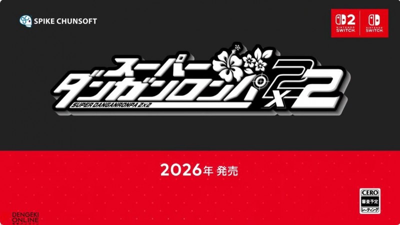 Spike重置“弹丸2”推出《超级枪弹辩驳２×２》