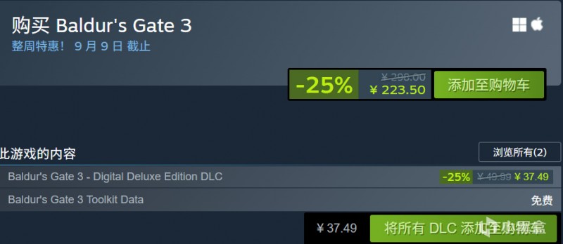 新史低223！《博德之门3》迎来新史低折扣！！