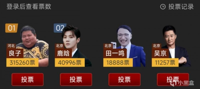 男神大赛，排行榜如此的抽象，竟惊现职业选手