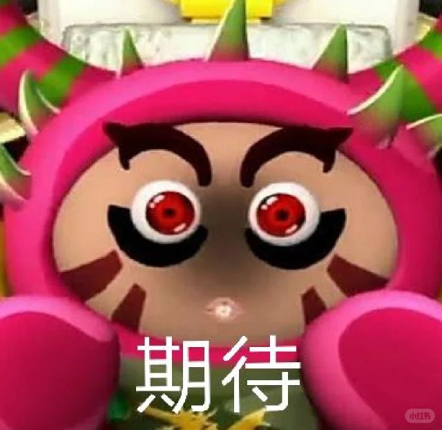 火龙果--又称水果界的牛马