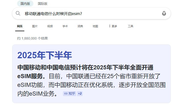 eSIM卡要来了？留给手机的空位真的不多了