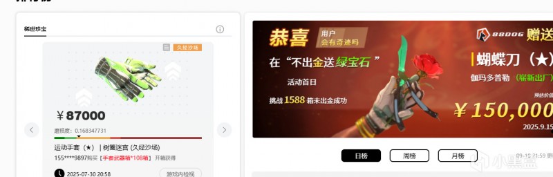 科普贴，五分钟带你了解cs2黑蛋杀猪盘如何运转