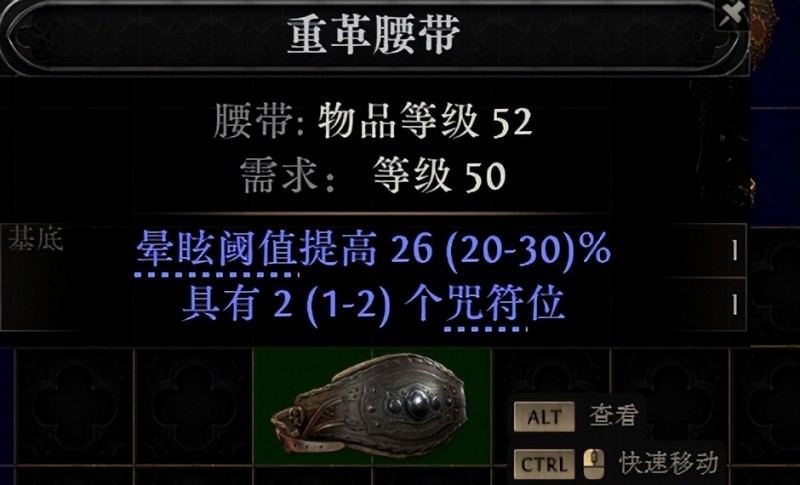 《流放之路二》新手攻略&百科—— 高价值白装盘点