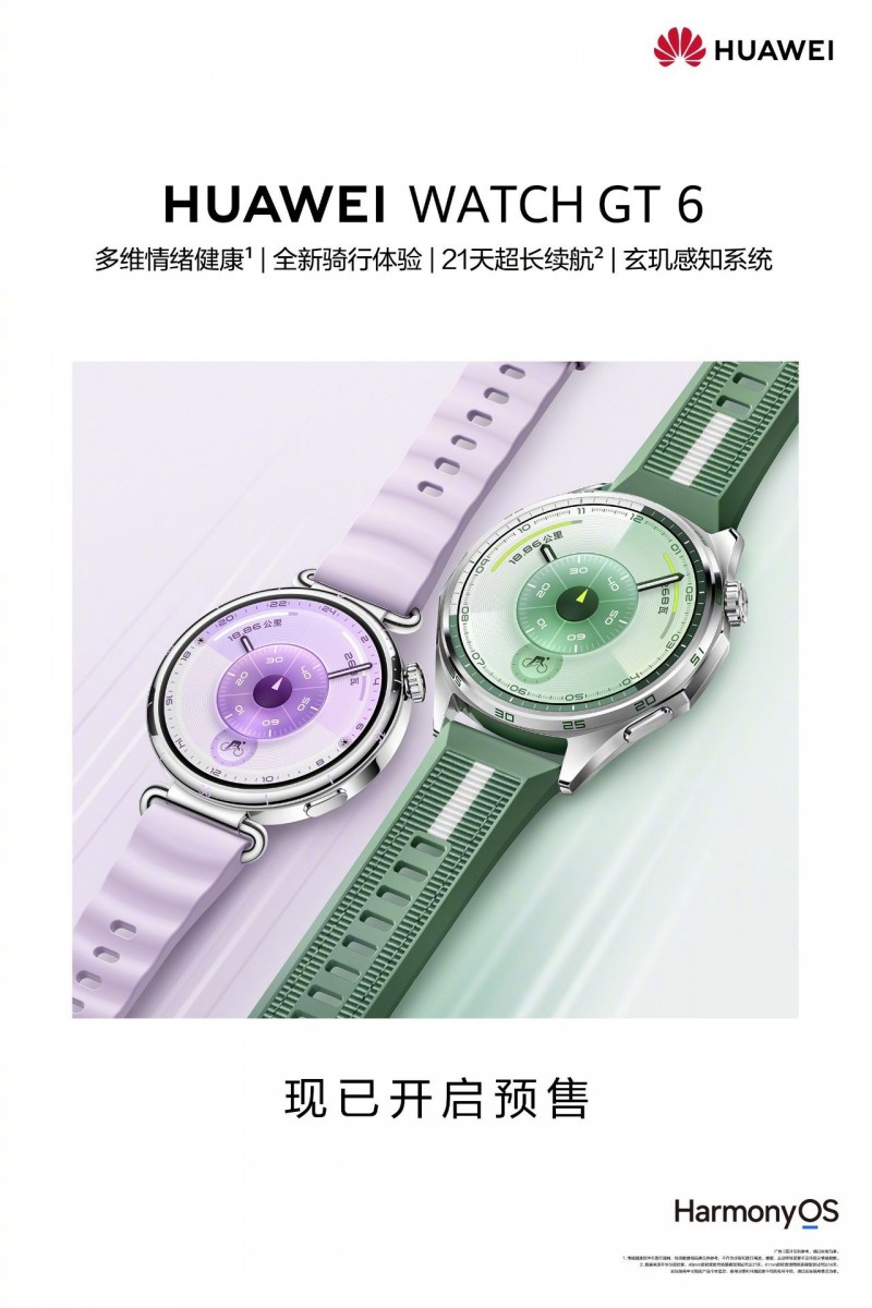 华为WATCH GT6开启预售：售价1488元起