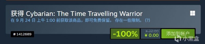 【Steam喜加一】《赛巴利亚人：时空穿梭战士》现可免费入库！