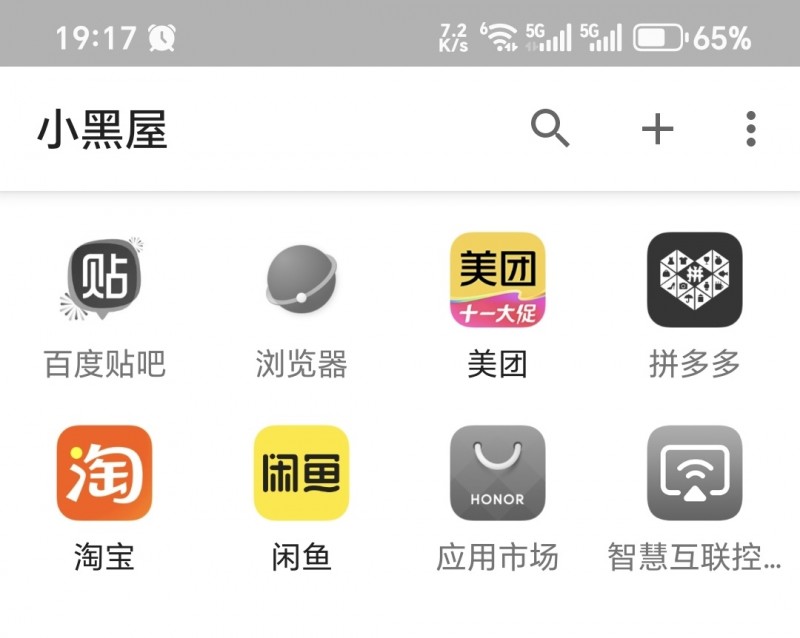 安卓工具软件Shizuku等推荐
