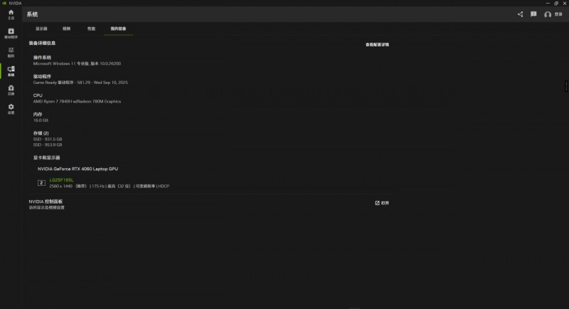 英伟达控制面板及 NVIDIA App 针对单机游戏深度优化设置