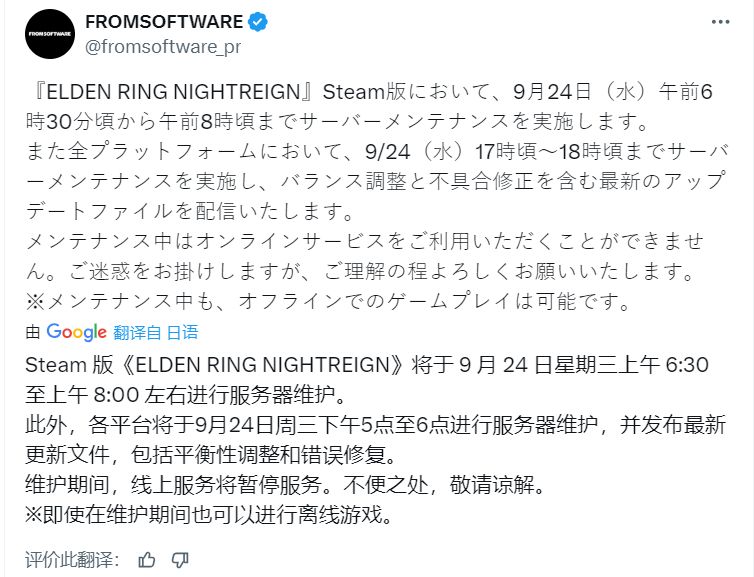 《黑夜君临》明天停服维护，并发布平衡调整和错误修复补丁