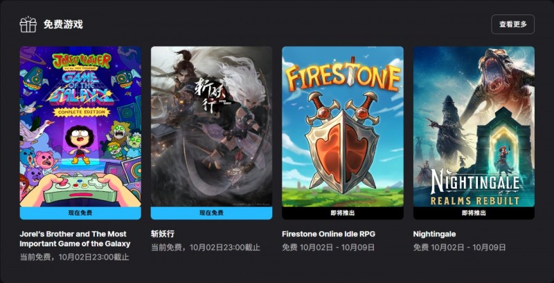 E宝喜加五|大的又来了！下周送原价¥108的《夜莺传说》！