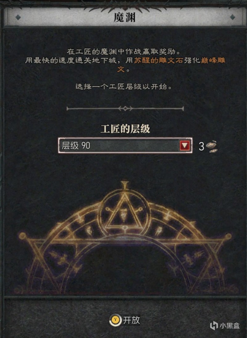 🌟暗黑4🔥1-60级极速路径+满级后核心玩法指南（亲测高效）