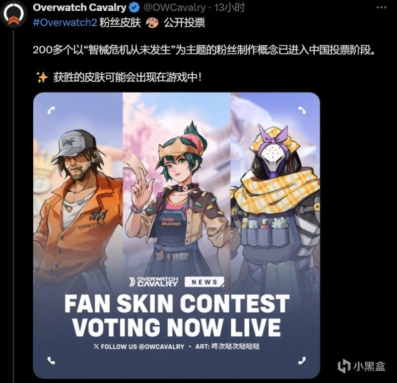 【守望先锋】国人画师火了！获胜二创作品将会出现在游戏中！