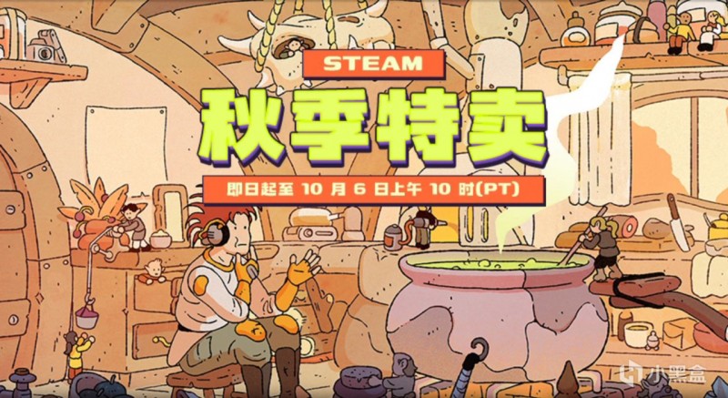 秋促史低来袭！431款Steam折扣佳作汇总！（持续更新中）