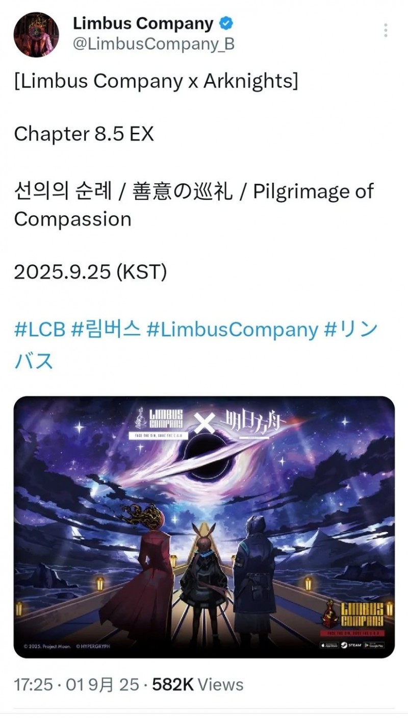 边狱巴士x明日方舟单向联动定档9月25日!