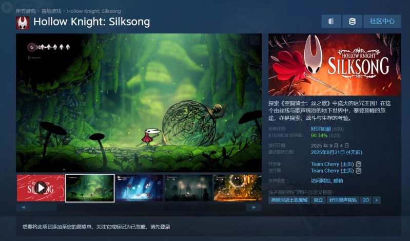 《丝之歌》Steam好评率97%，评价好评如潮