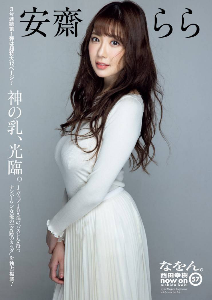 【球盟会】女优薪资知多少?仍有三大谜未解!