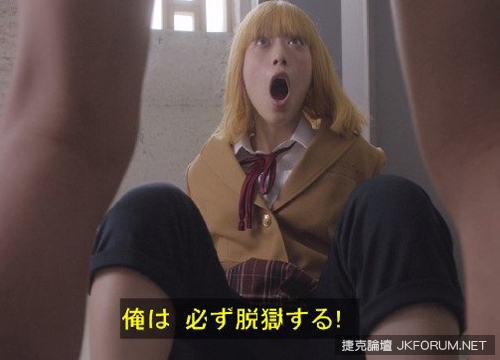 【球盟会】《真人版監獄學園》為什麼動畫不能露內褲 真人就可以？