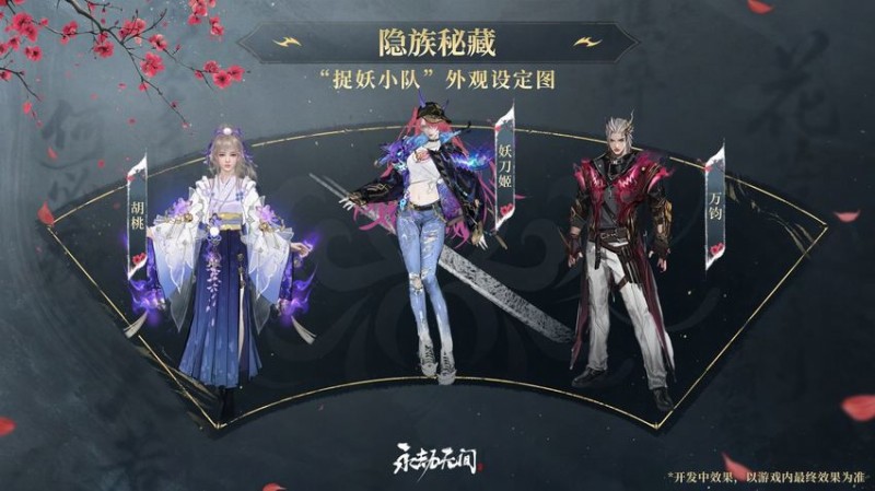 永劫无间新赛季
