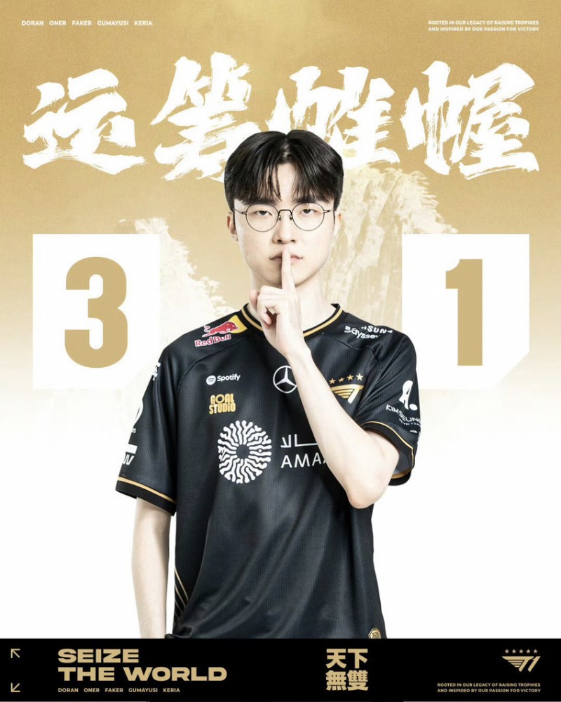 T1 3:1 IG赛后复盘