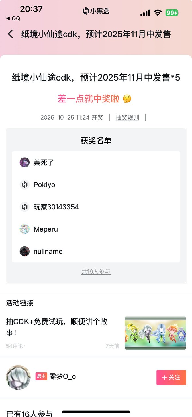 【球盟会】我来证明黑盒的抽奖绝对公平！