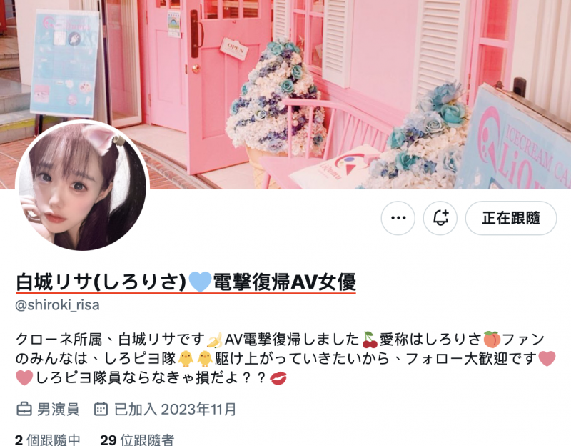 【球盟会】没有重回偶像圈⋯于是这位美少女又回来啦!