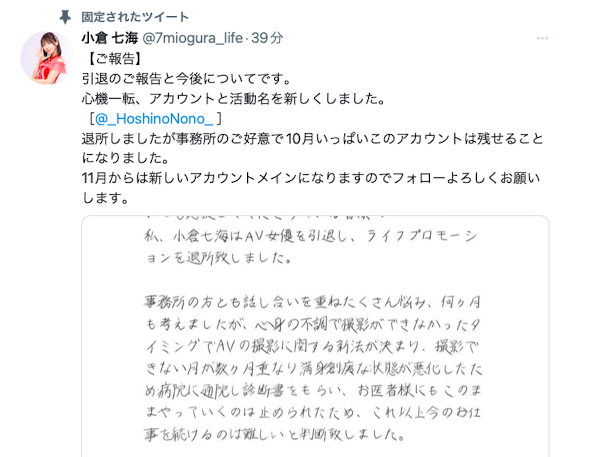 【球盟会】小仓七海引退!你不知道的秘密是⋯
