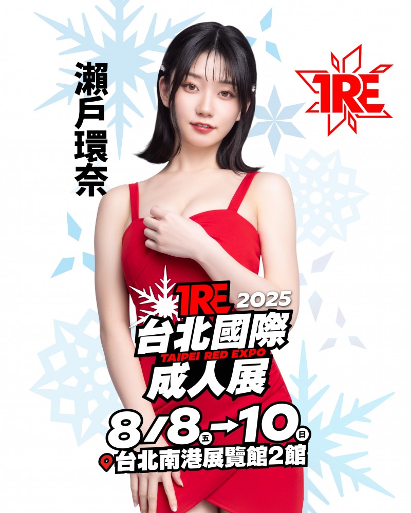 【球盟会】TRE大惊喜!1000年才有一人的高手「瀬戸環奈(濑户环奈)」登场!