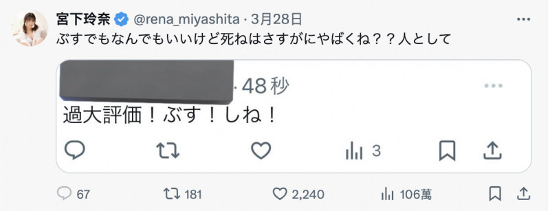 【球盟会】「那个人」复活了！曾经和她打笔战的宫下玲奈回应是？