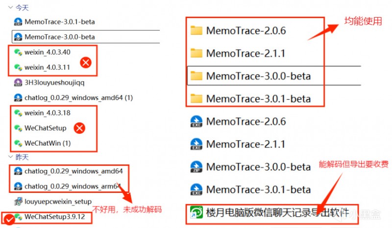 微信聊天数据导出备份与可视化分析经验分享 （无技术含量）