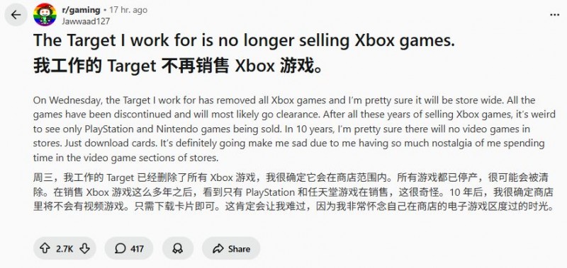 据称美国大型零售商塔吉特与沃尔玛将停售Xbox实体游戏
