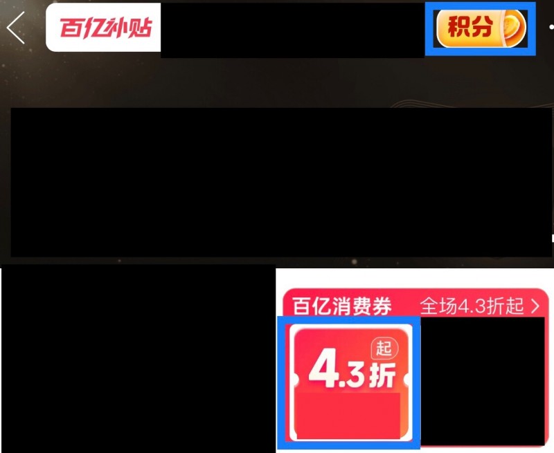 【新人解惑】pdd券怎么领？什么是85折券和v3减50券？