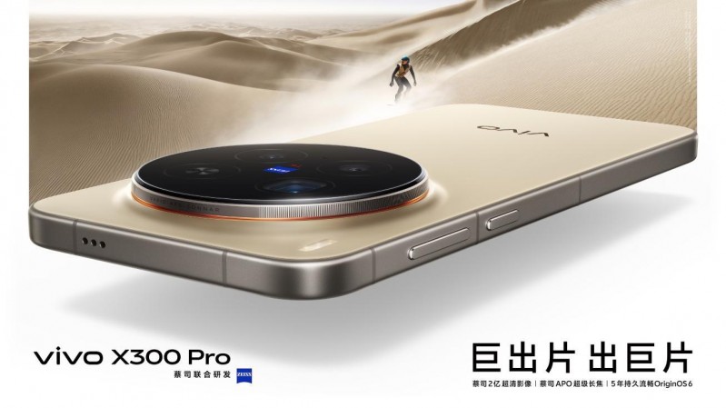 对话vivo高管：X300系列续航足以满足95%用户 不会出Air