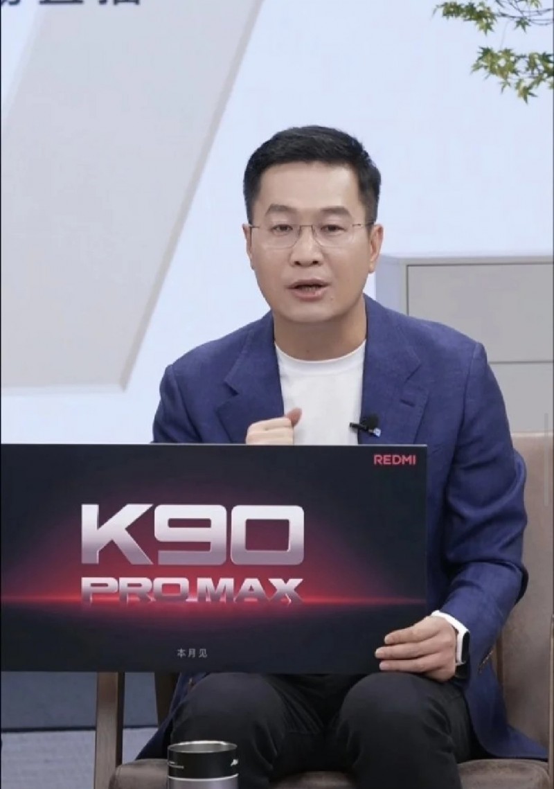 你也有Pro max?红米全线对标苹果!官宣K90Pro Max!
