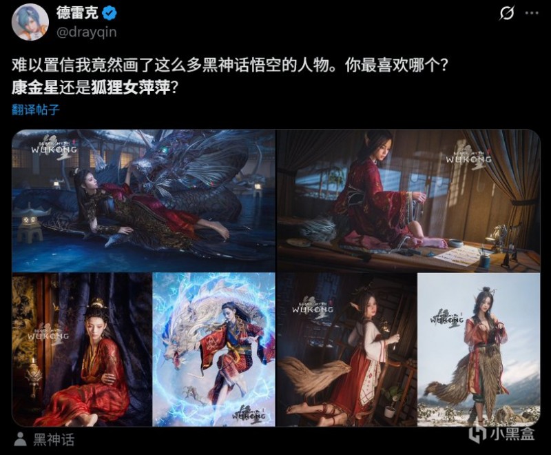 【球盟会】3D大神晒《黑神话：悟空》渲染合集：亢金星君 vs 萍萍，你选谁？