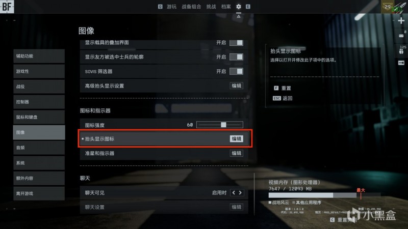 【球盟会】战地六看不清人？你一定要做的小地图与标记设置，附改小地图位置