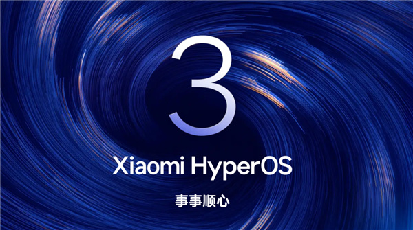澎湃OS 3 Beta版第三批截止招募：正式版11月15日前推送