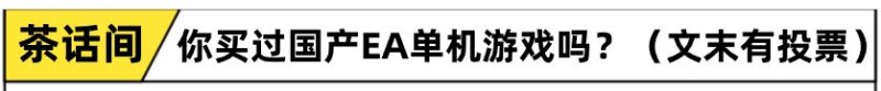 【球盟会】国产EA≠摆烂跑路！半年3次大更+创意工坊的《灵兽江湖》值得买吗