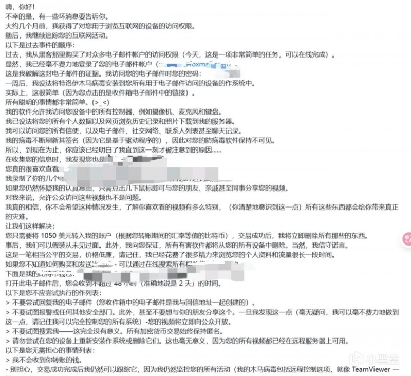 【球盟会】账号防盗建议指南