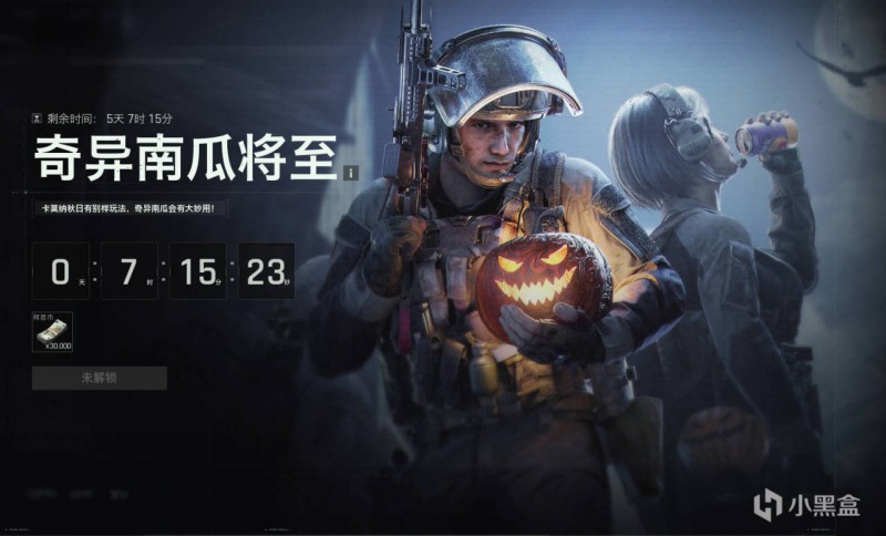 万圣节活动内容、枪皮军需抢先预览