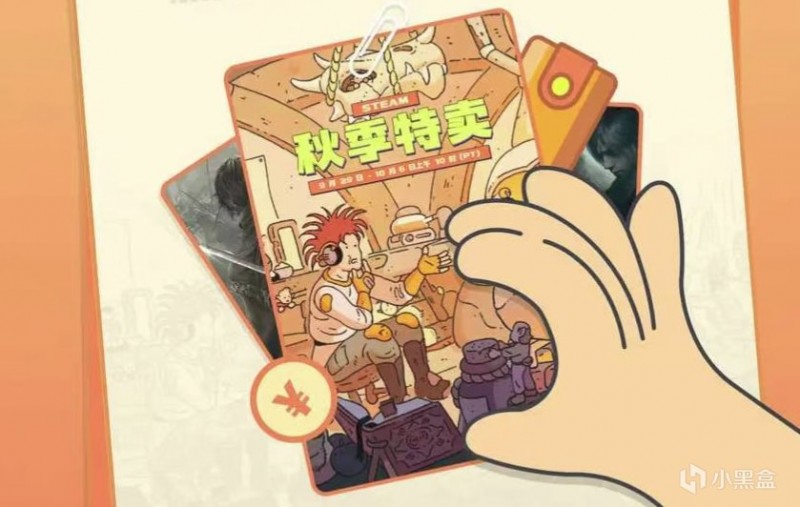 全部1折底价，这才叫打折！拿捏秋促：游戏怎么选，玄奘来盘点！
