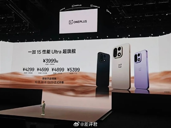 【球盟会】3999的一加15 好像心甘情愿当子品牌了