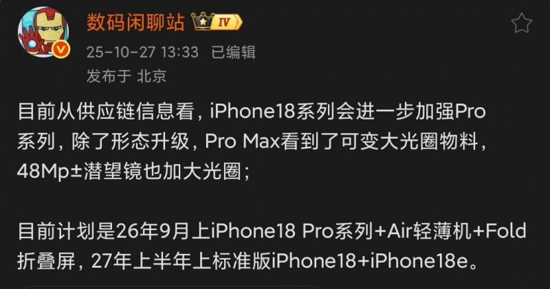 iPhone要上可变光圈?60hz廉价版也回来了?折叠也来了?