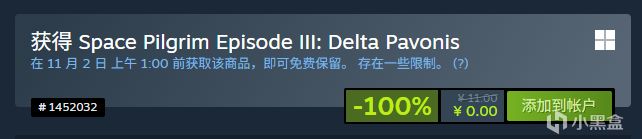 【球盟会】【Steam喜加一】《Space Pilgrim Episode III》现可限时免费领取