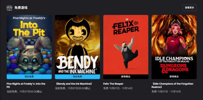 E宝喜加五|下周送¥59元的《死神菲利克斯》与价值100刀的声望礼包